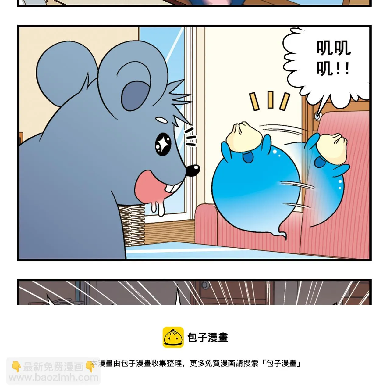 第68话 团团转的PIAPIA 第21页