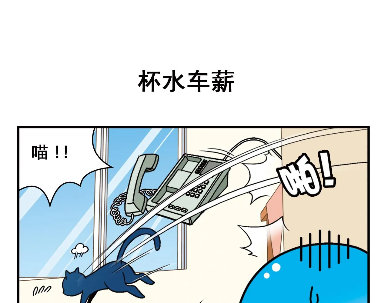 第68话 团团转的PIAPIA 第23页