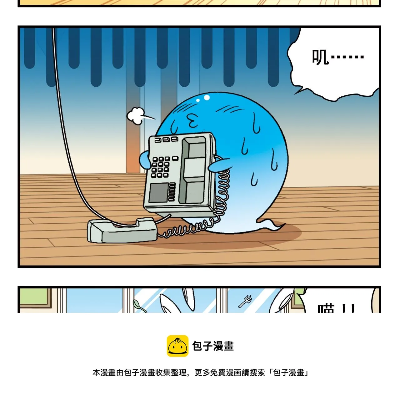 第68话 团团转的PIAPIA 第25页