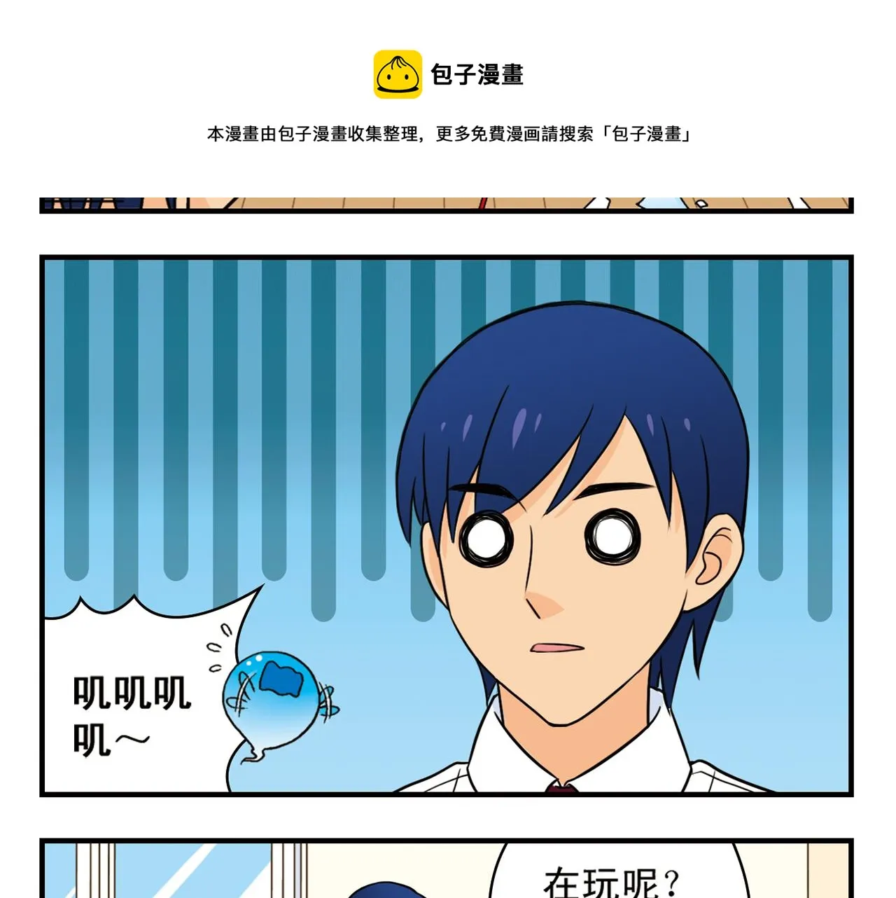 第68话 团团转的PIAPIA 第29页