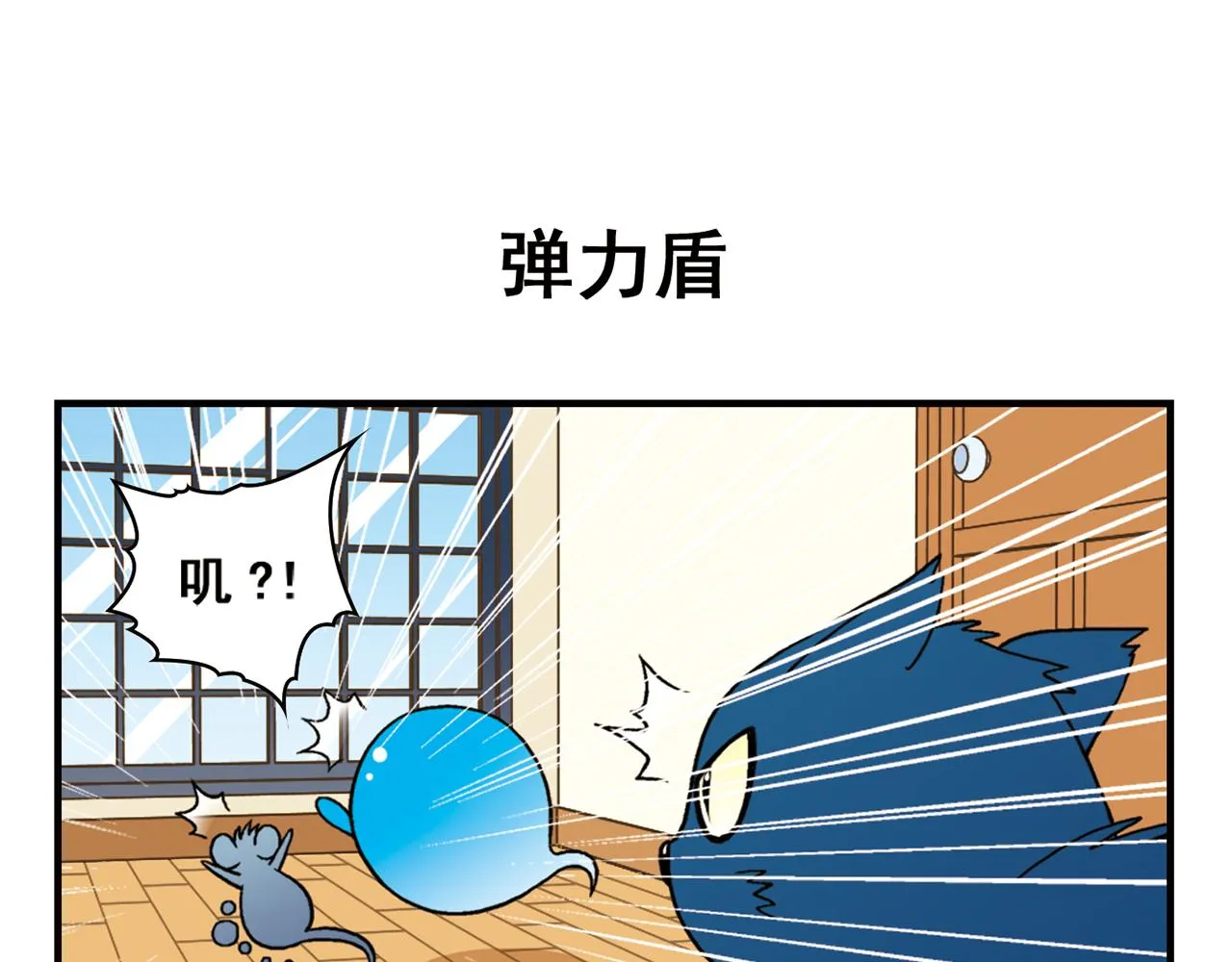 第68话 团团转的PIAPIA 第31页