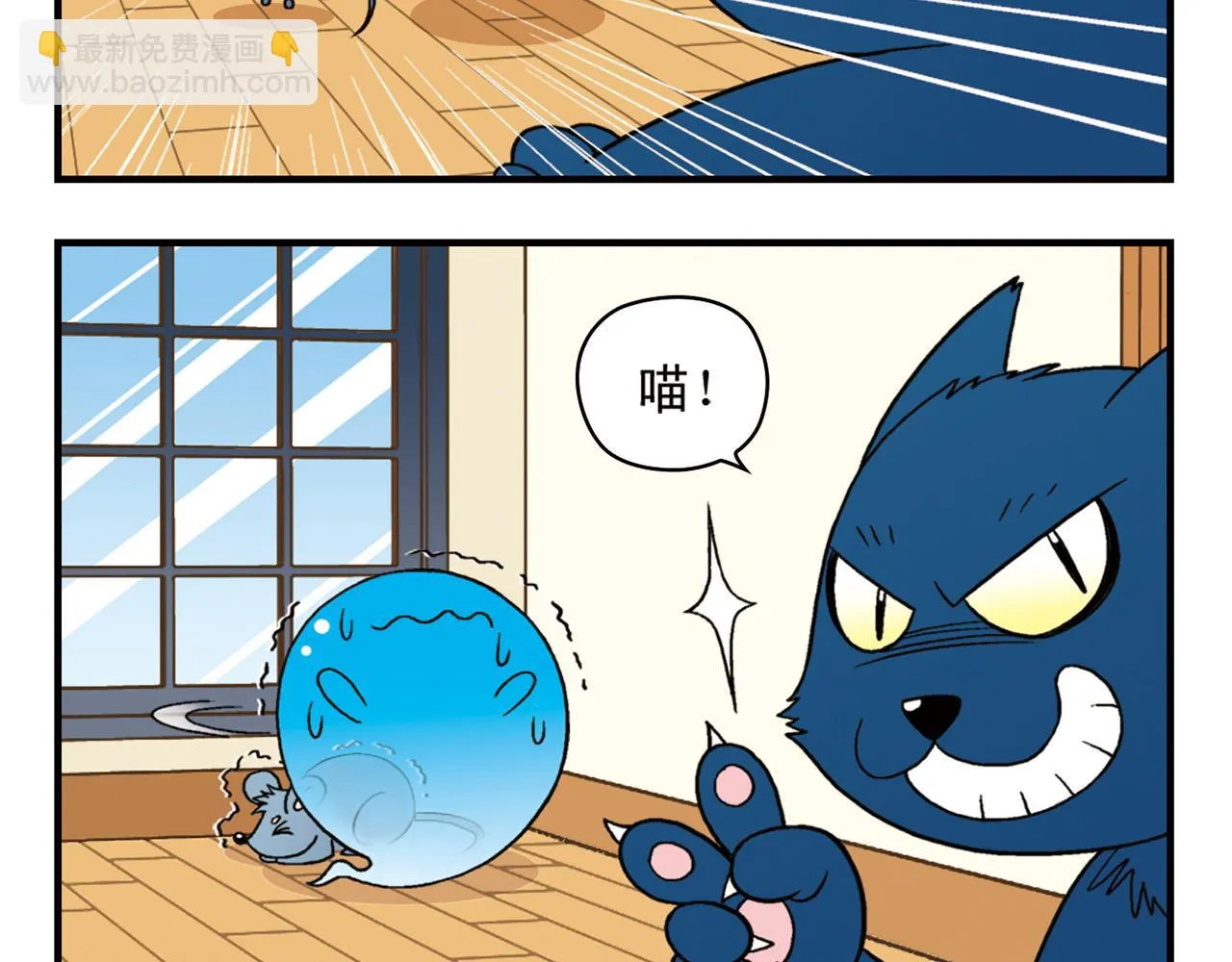 第68话 团团转的PIAPIA 第32页