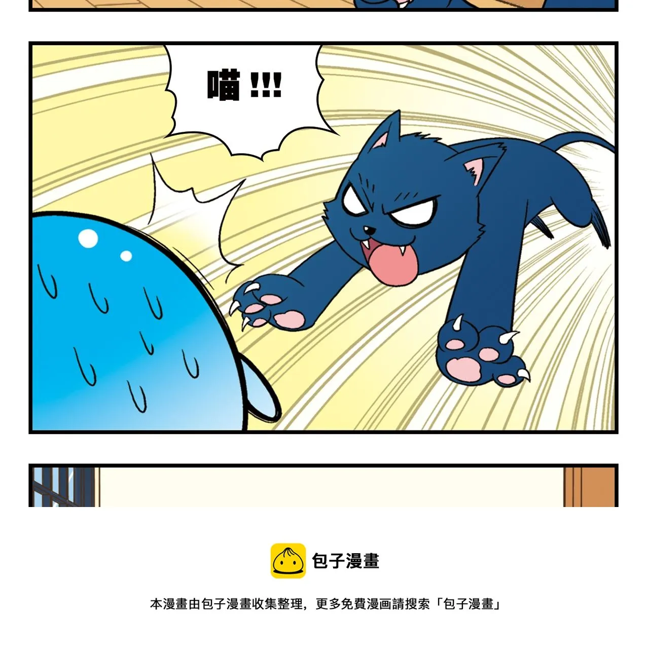 第68话 团团转的PIAPIA 第33页