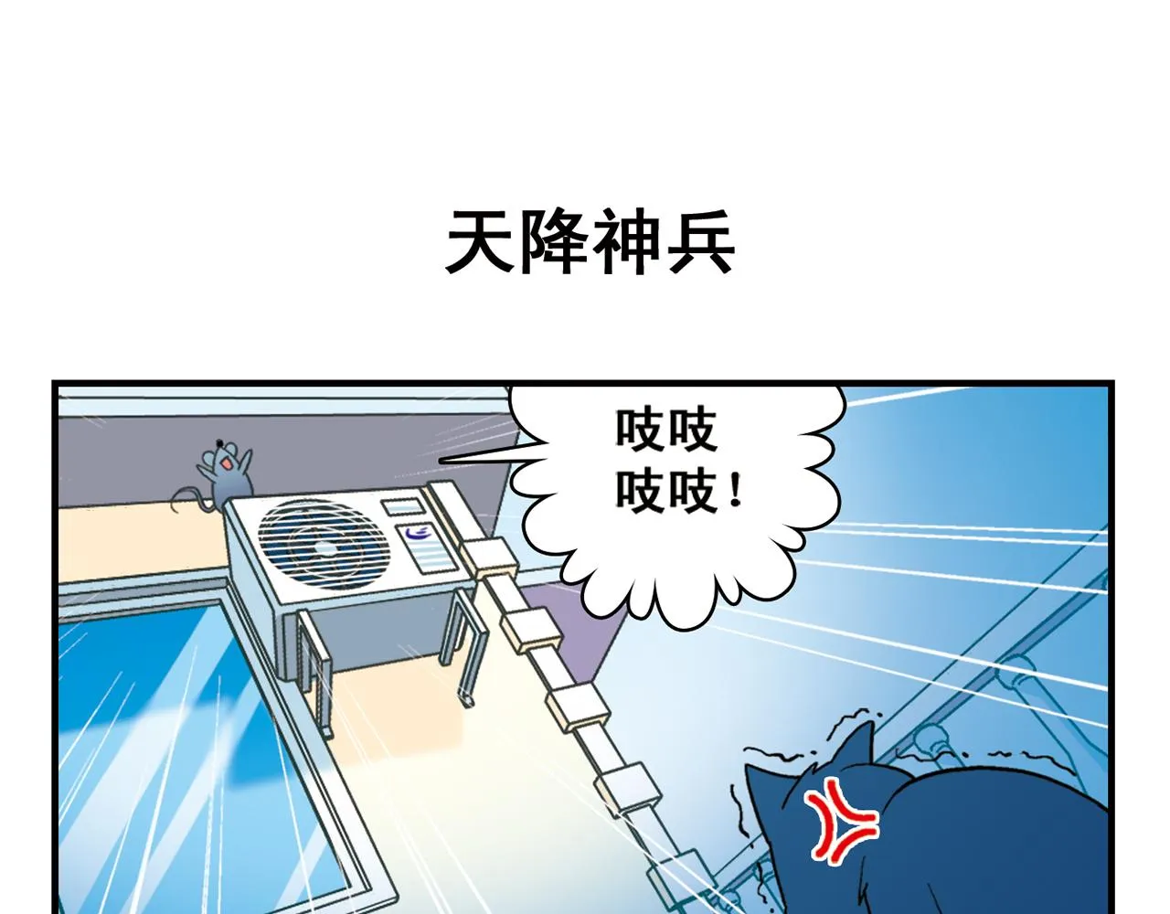 第68话 团团转的PIAPIA 第35页