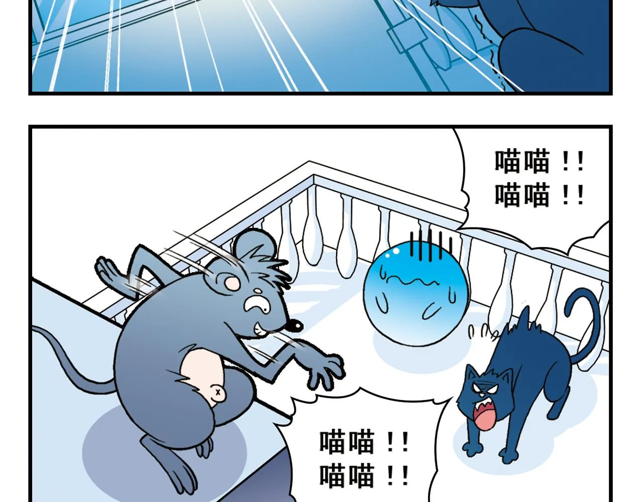 第68话 团团转的PIAPIA 第36页