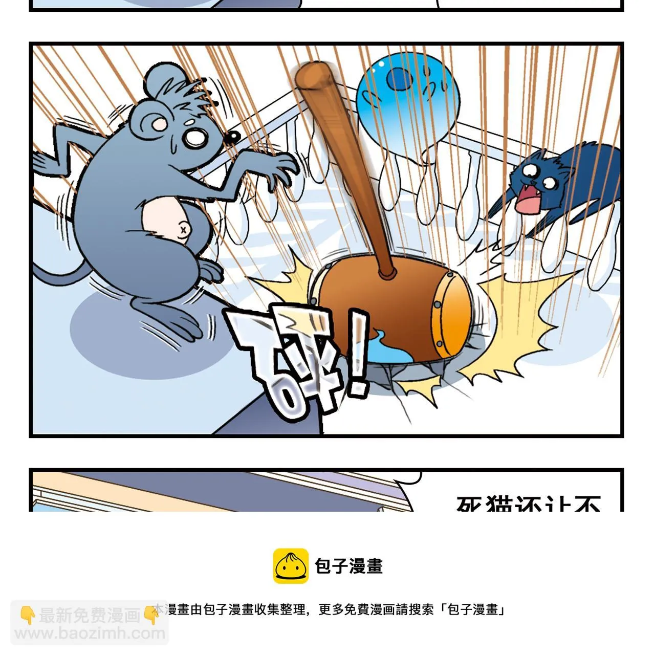 第68话 团团转的PIAPIA 第37页