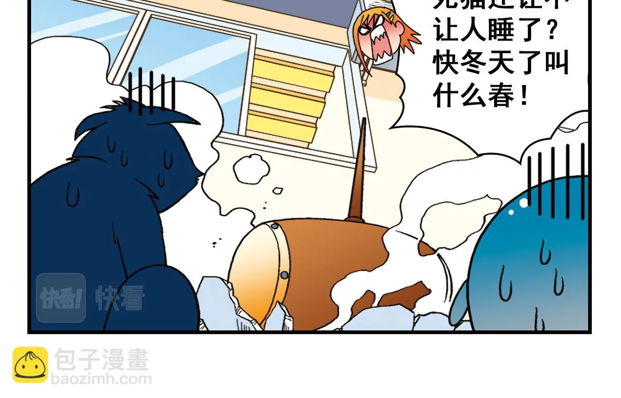 第68话 团团转的PIAPIA 第38页
