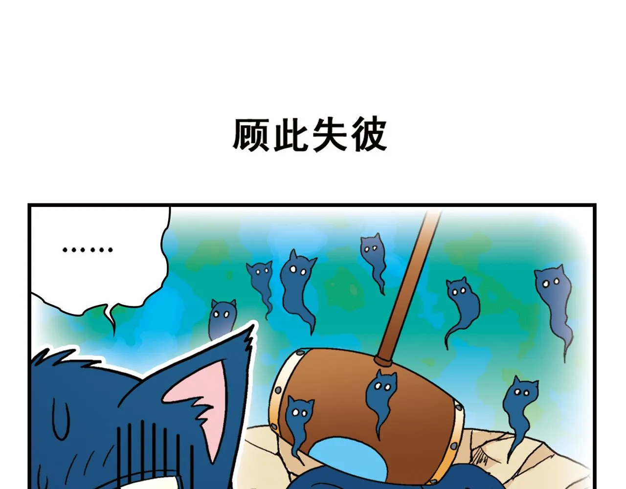 第68话 团团转的PIAPIA 第39页