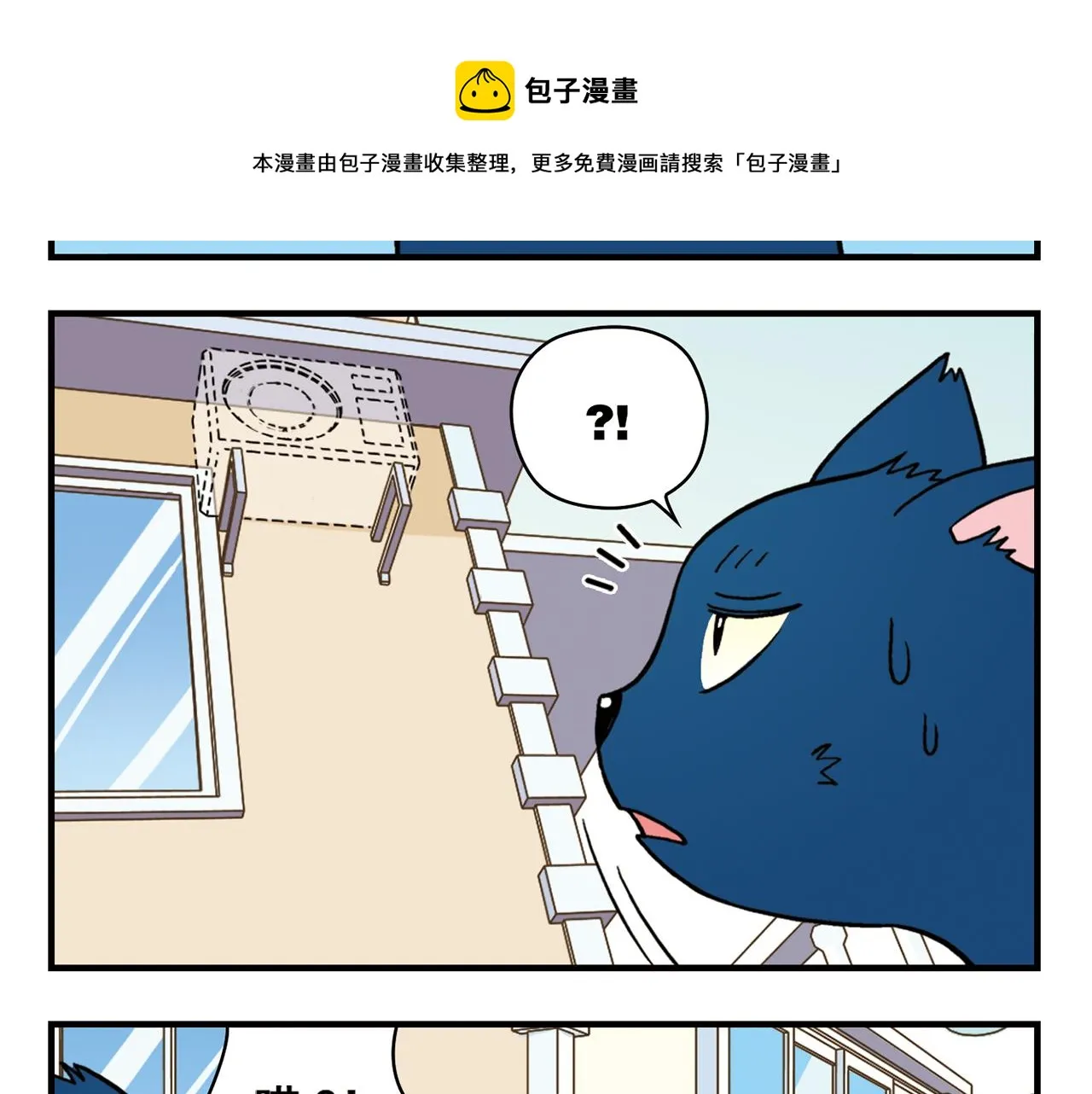 第68话 团团转的PIAPIA 第41页