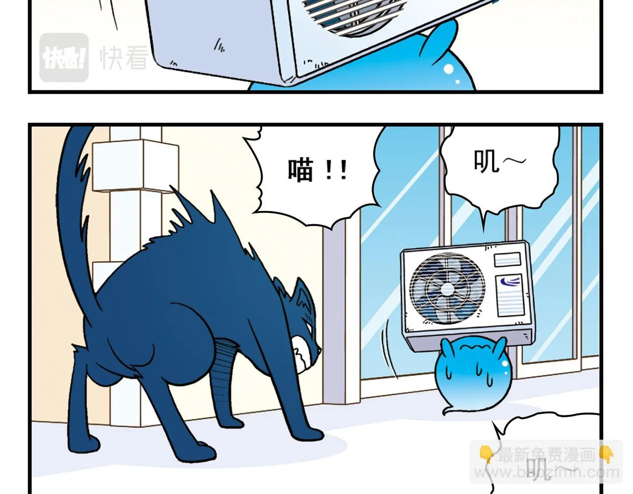 第68话 团团转的PIAPIA 第44页