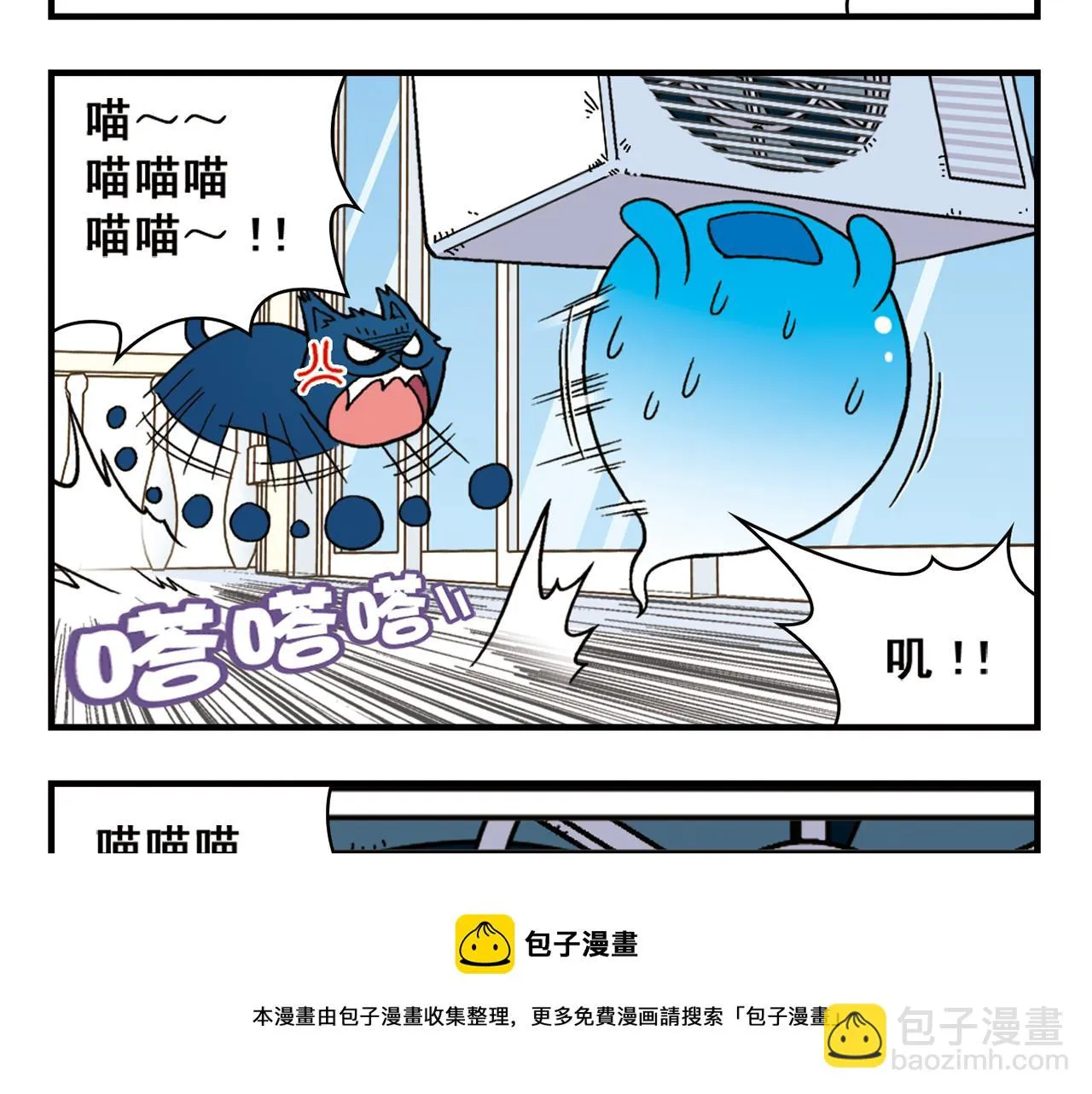 第68话 团团转的PIAPIA 第45页