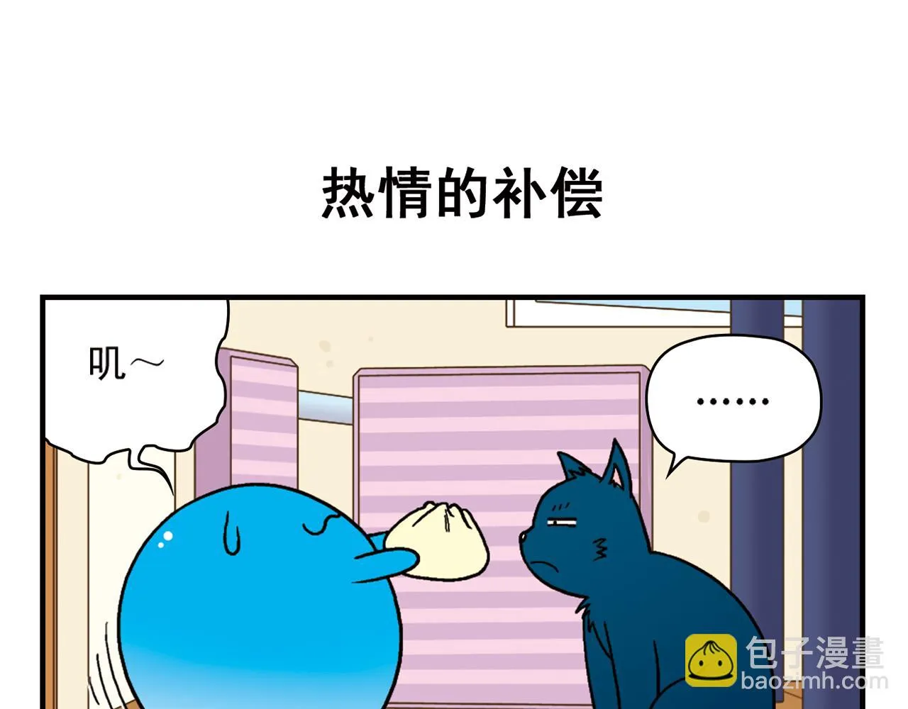 第68话 团团转的PIAPIA 第47页