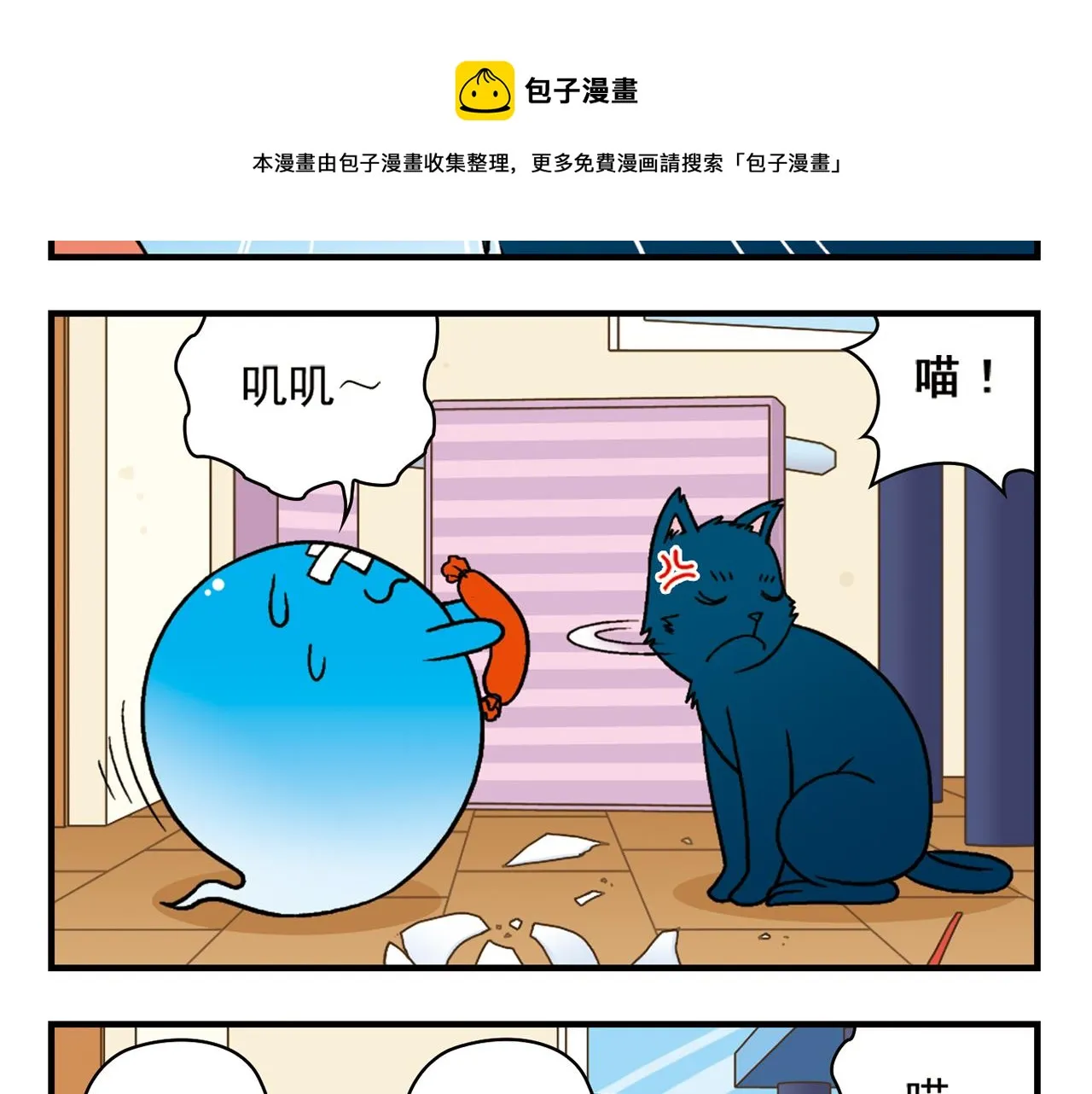 第68话 团团转的PIAPIA 第49页