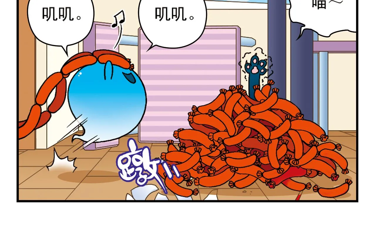 第68话 团团转的PIAPIA 第50页