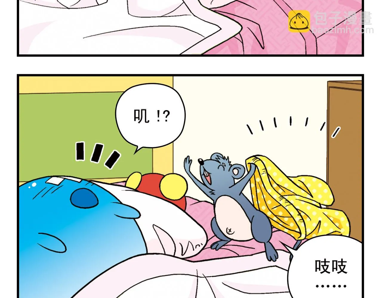 第68话 团团转的PIAPIA 第56页