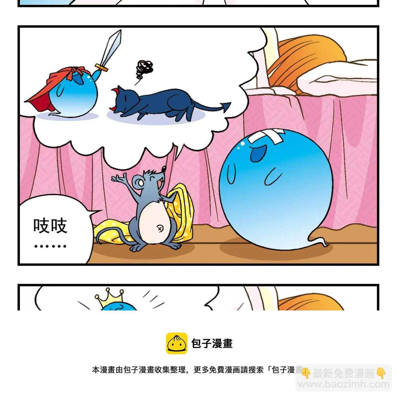 第68话 团团转的PIAPIA 第57页