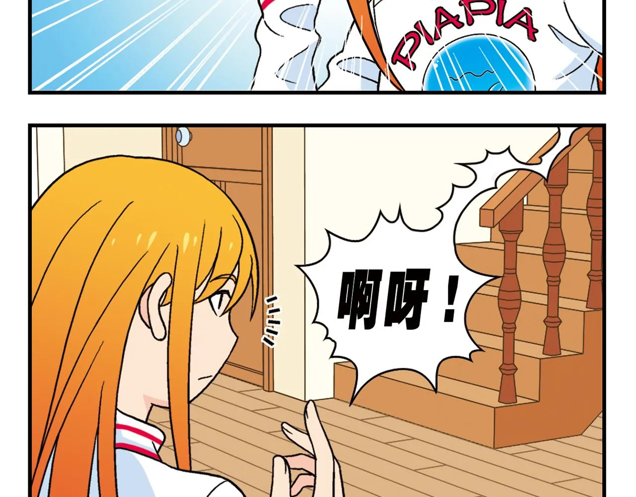第69话 冬天来了！ 第4页