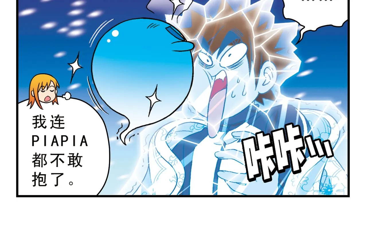 第69话 冬天来了！ 第10页