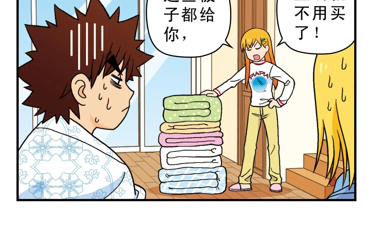 第69话 冬天来了！ 第14页