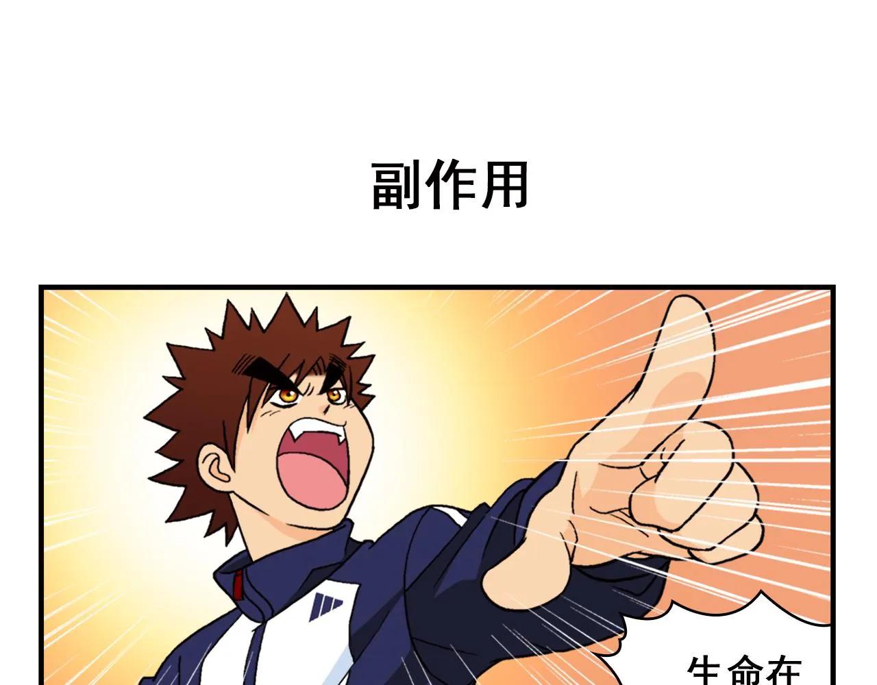第69话 冬天来了！ 第19页