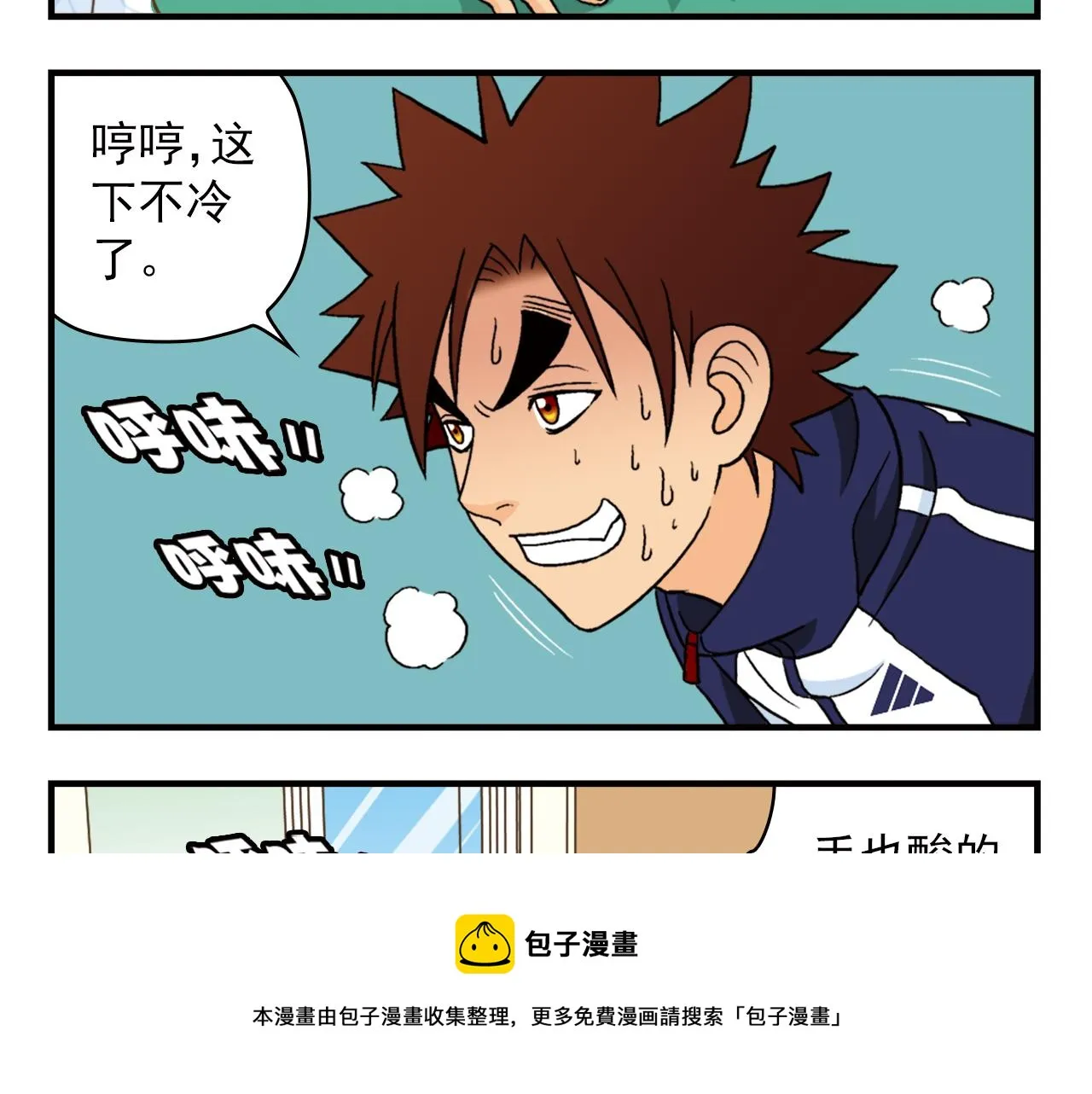 第69话 冬天来了！ 第21页