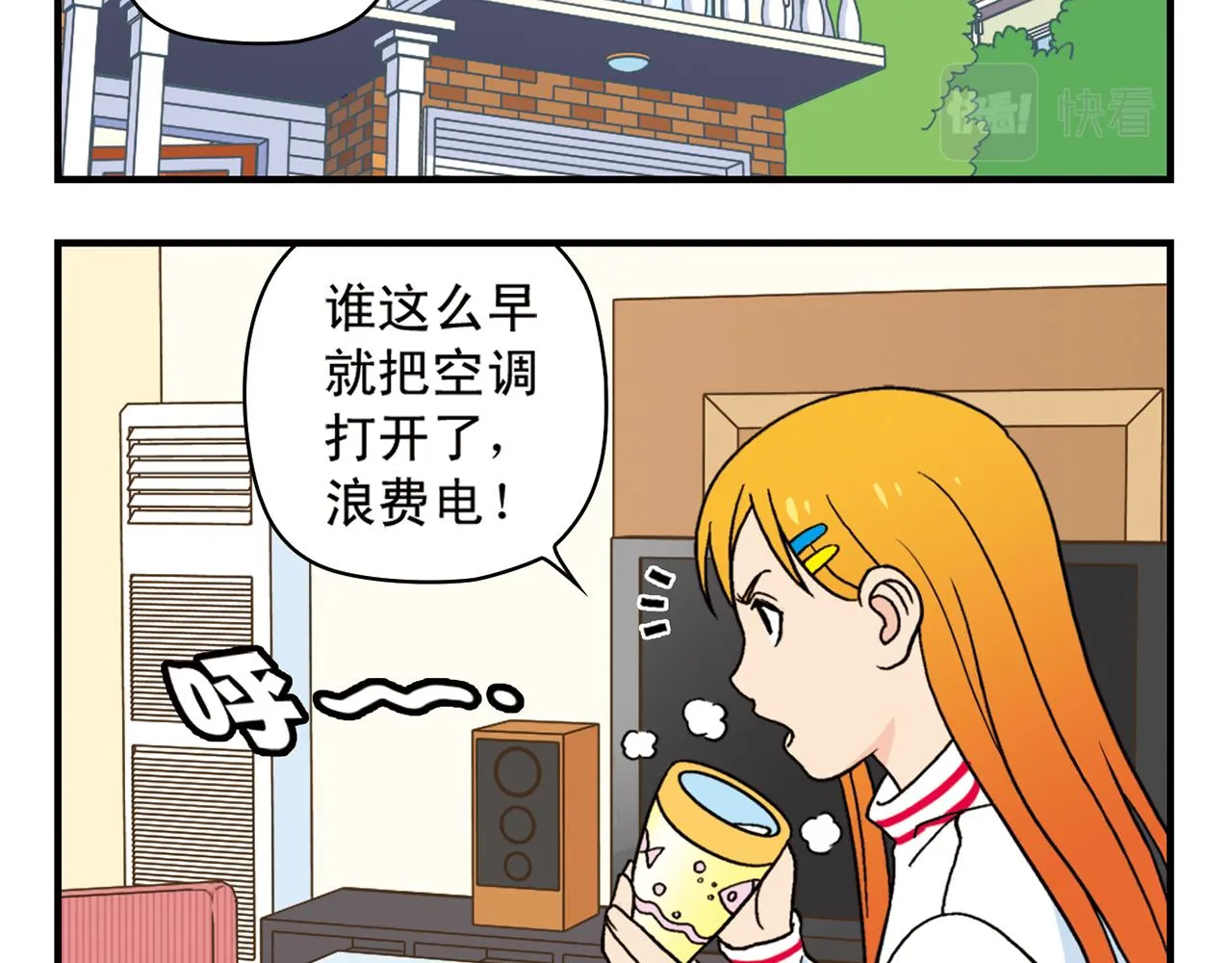 第69话 冬天来了！ 第24页