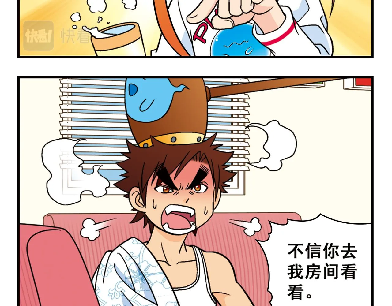 第69话 冬天来了！ 第28页