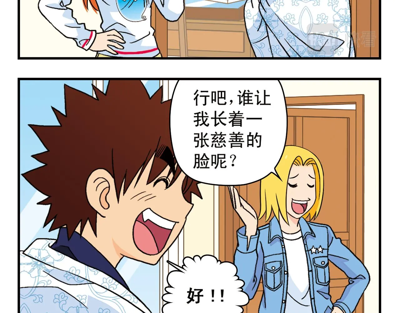 第69话 冬天来了！ 第32页