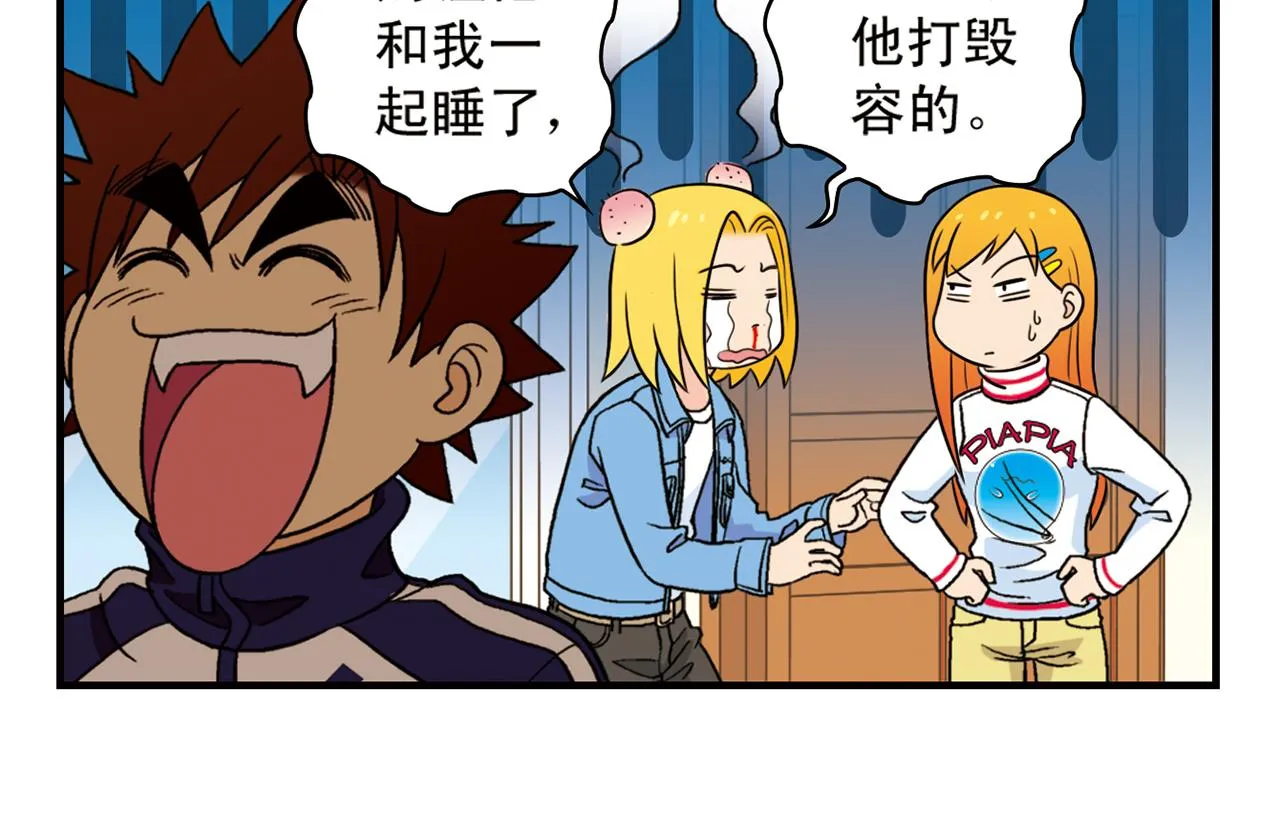 第69话 冬天来了！ 第34页