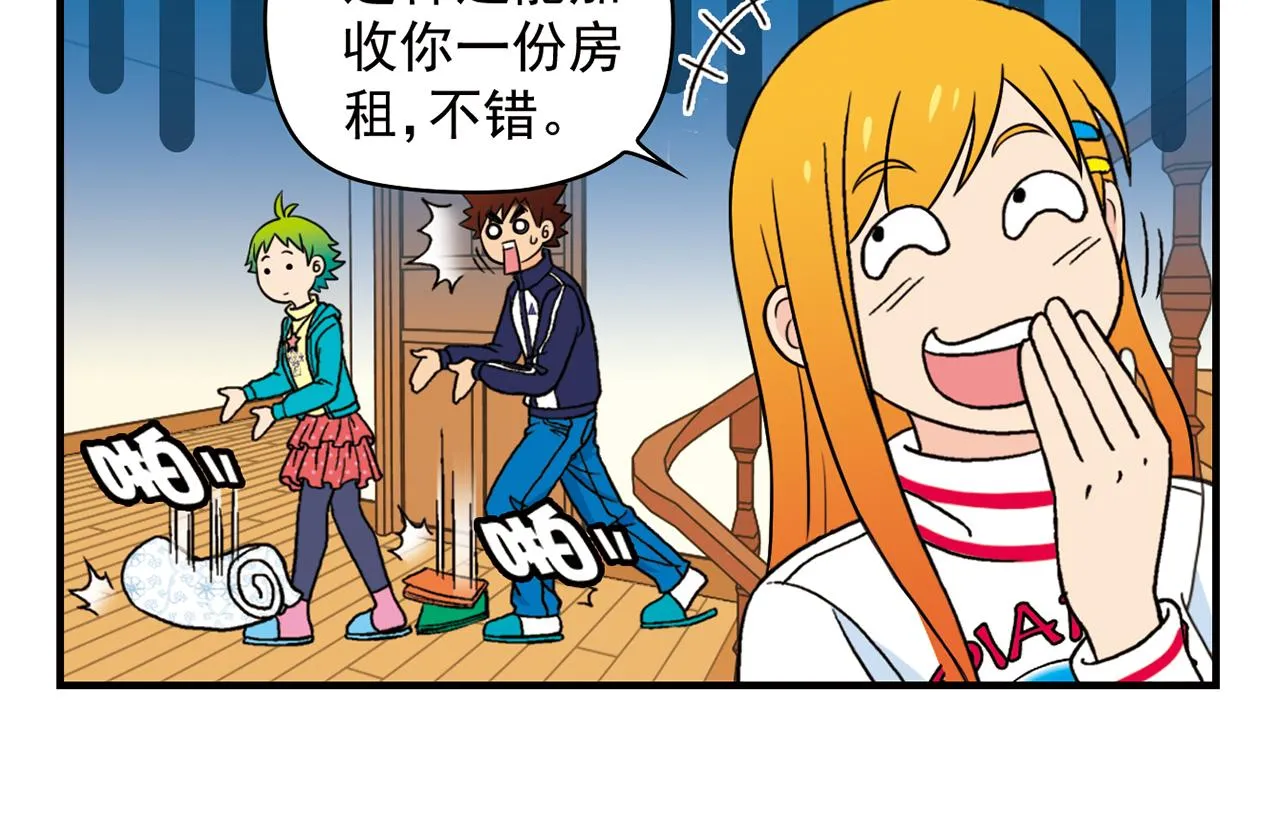 第69话 冬天来了！ 第38页