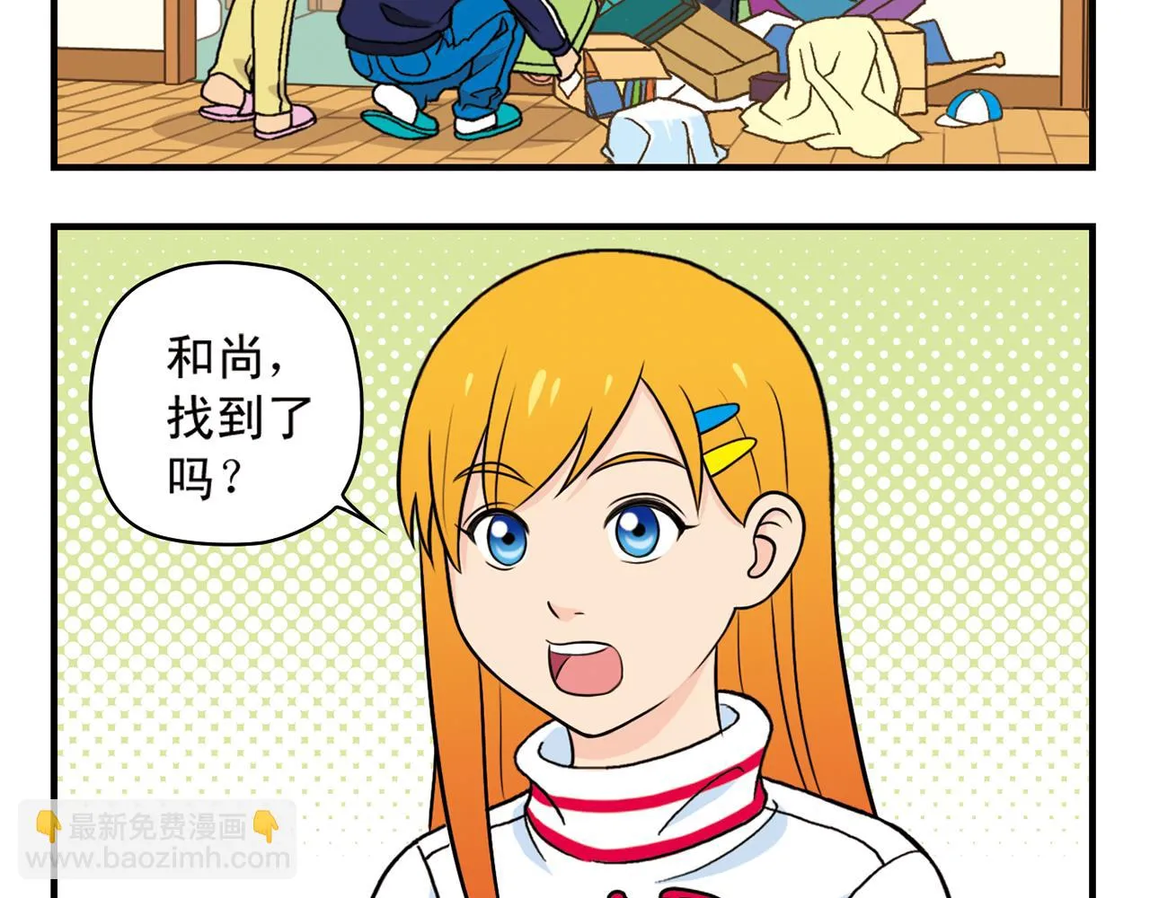 第69话 冬天来了！ 第40页