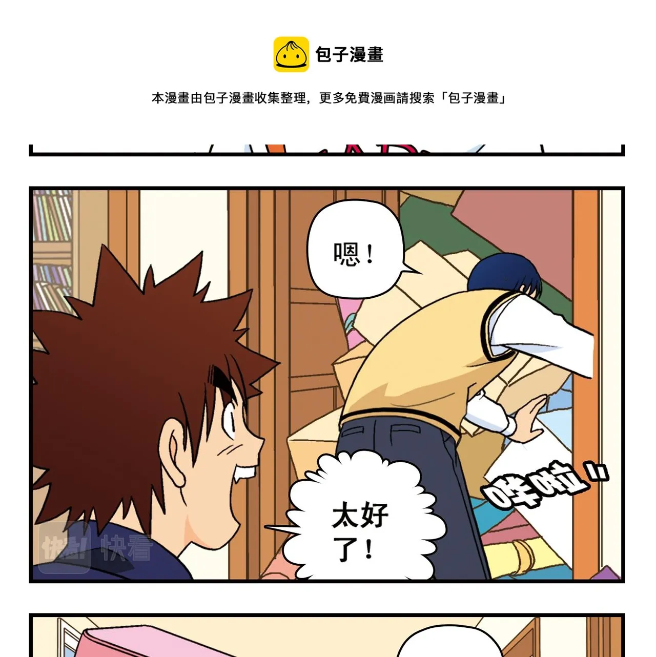 第69话 冬天来了！ 第41页