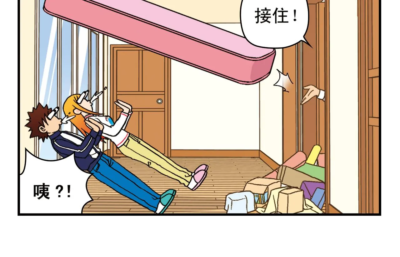 第69话 冬天来了！ 第42页