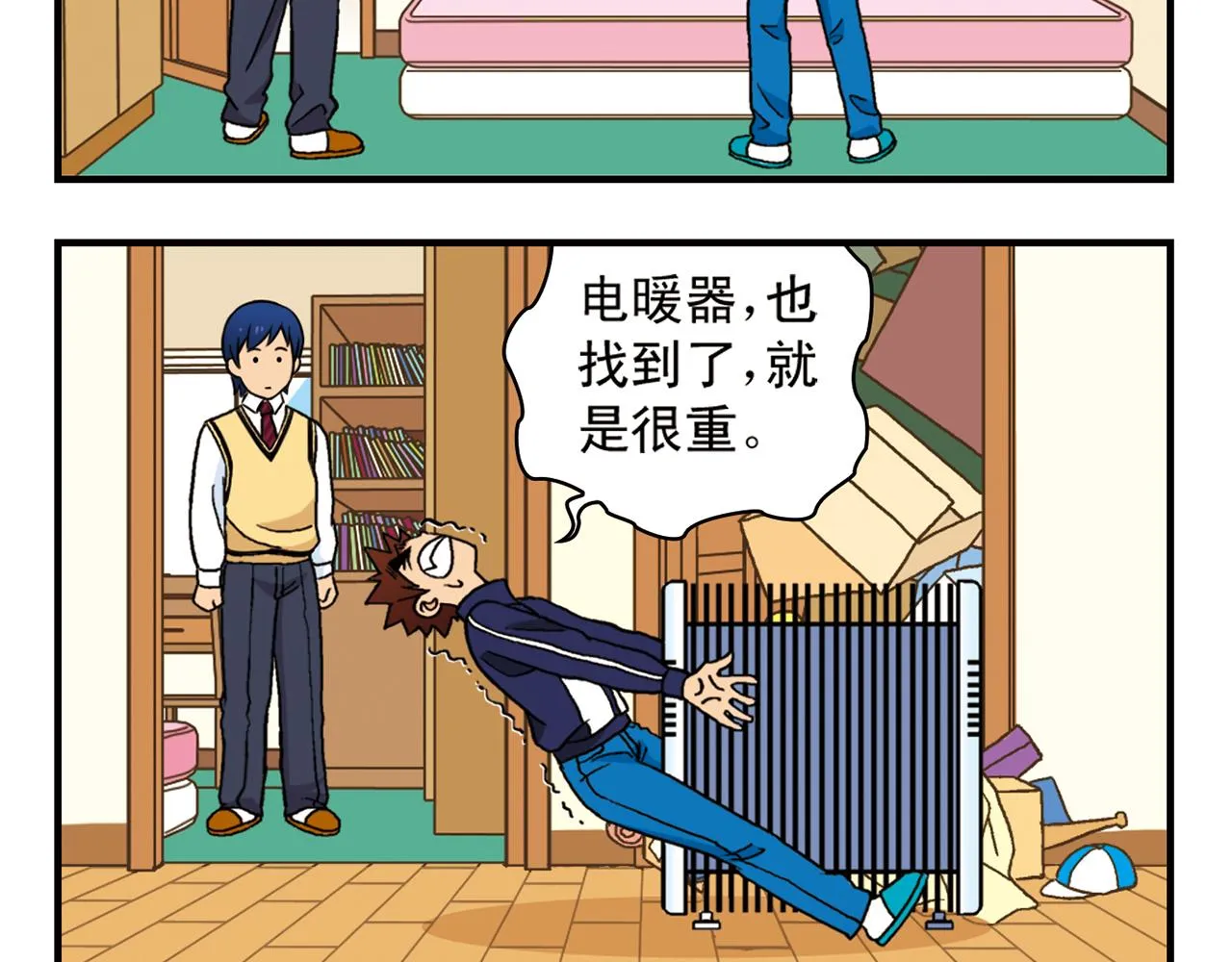 第69话 冬天来了！ 第44页