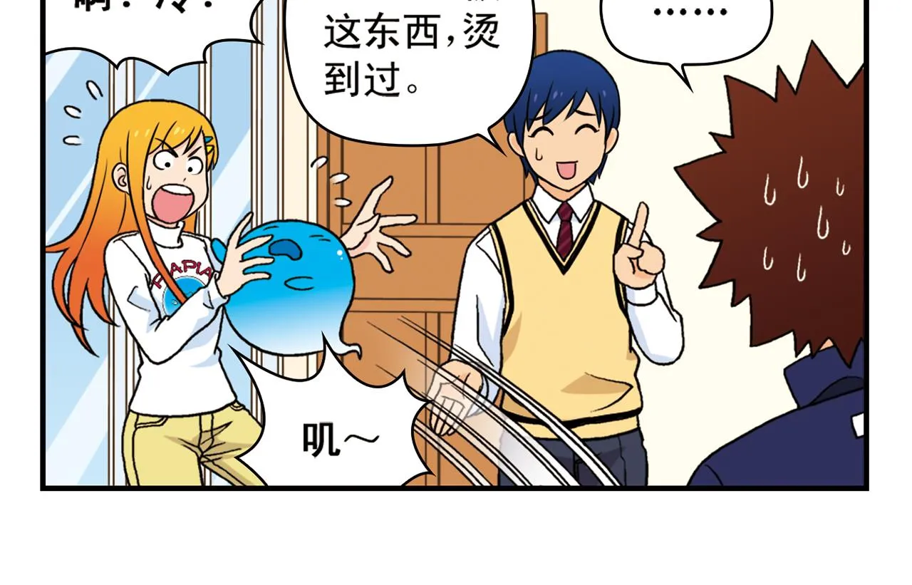 第69话 冬天来了！ 第46页