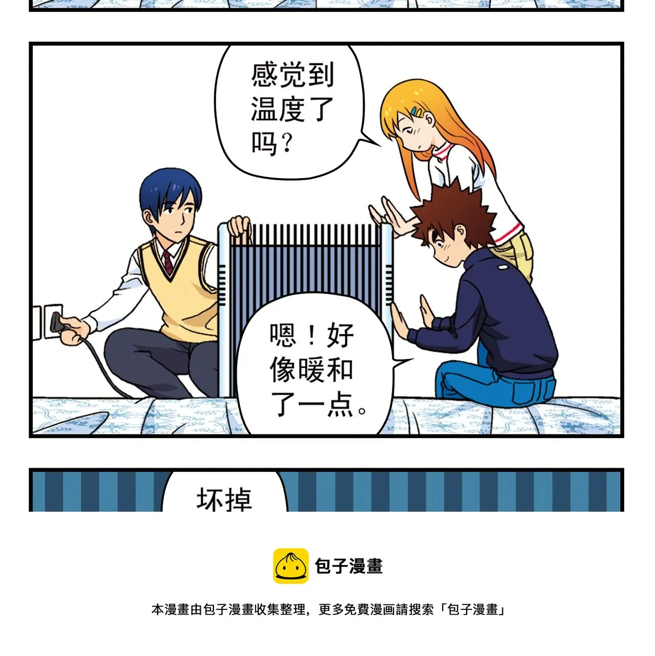 第69话 冬天来了！ 第49页