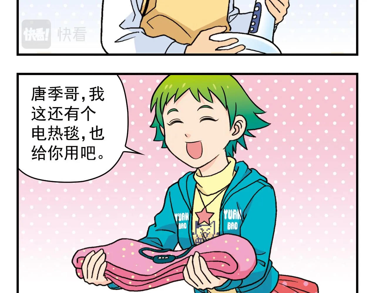 第69话 冬天来了！ 第52页