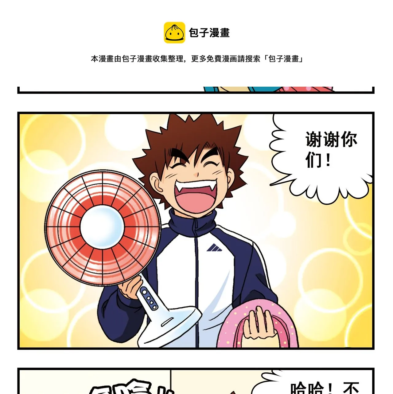 第69话 冬天来了！ 第53页
