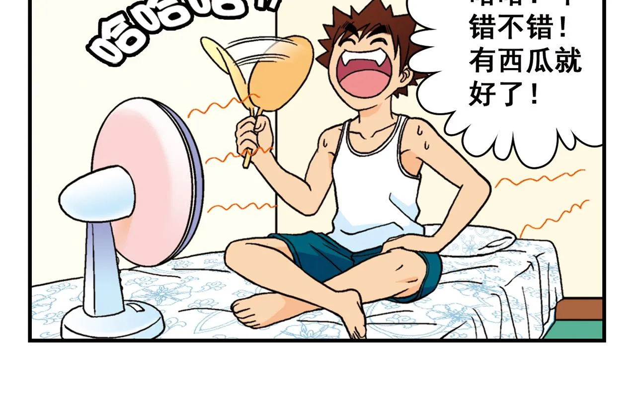 第69话 冬天来了！ 第54页