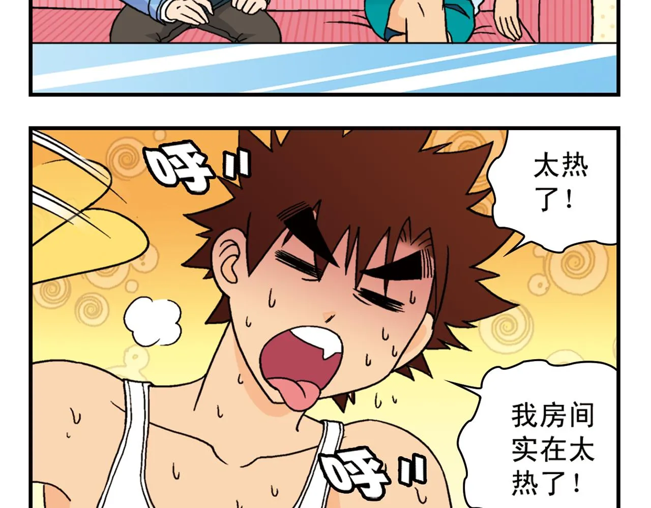 第69话 冬天来了！ 第56页