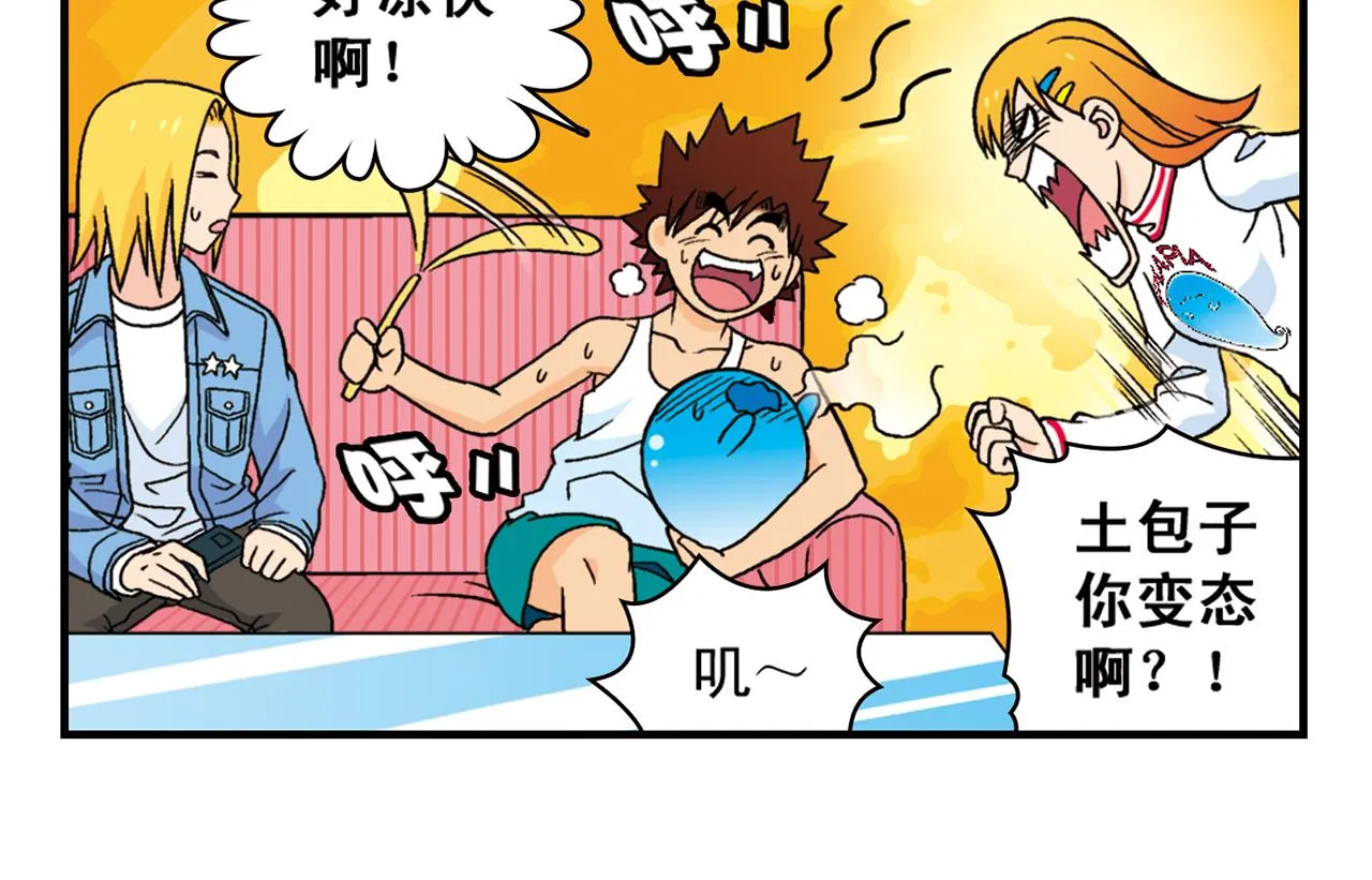 第69话 冬天来了！ 第58页