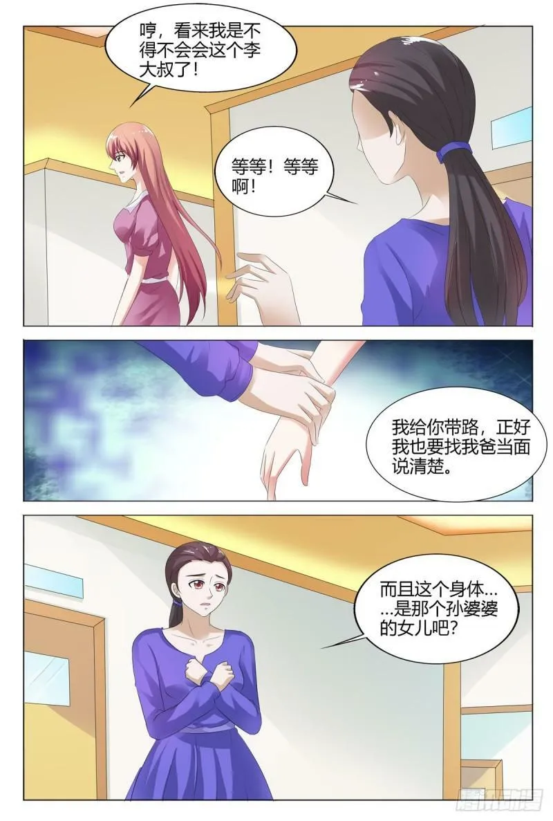 第149话 第3页