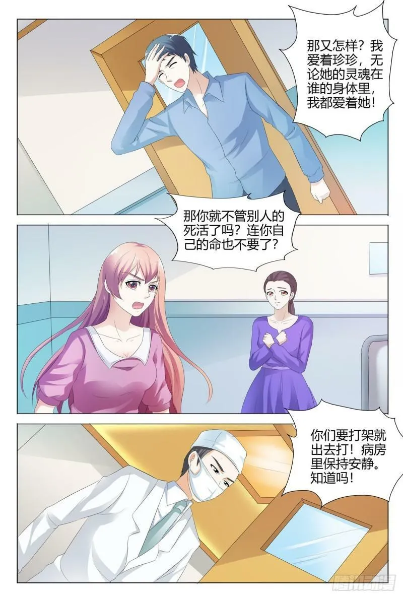 第148话 第5页