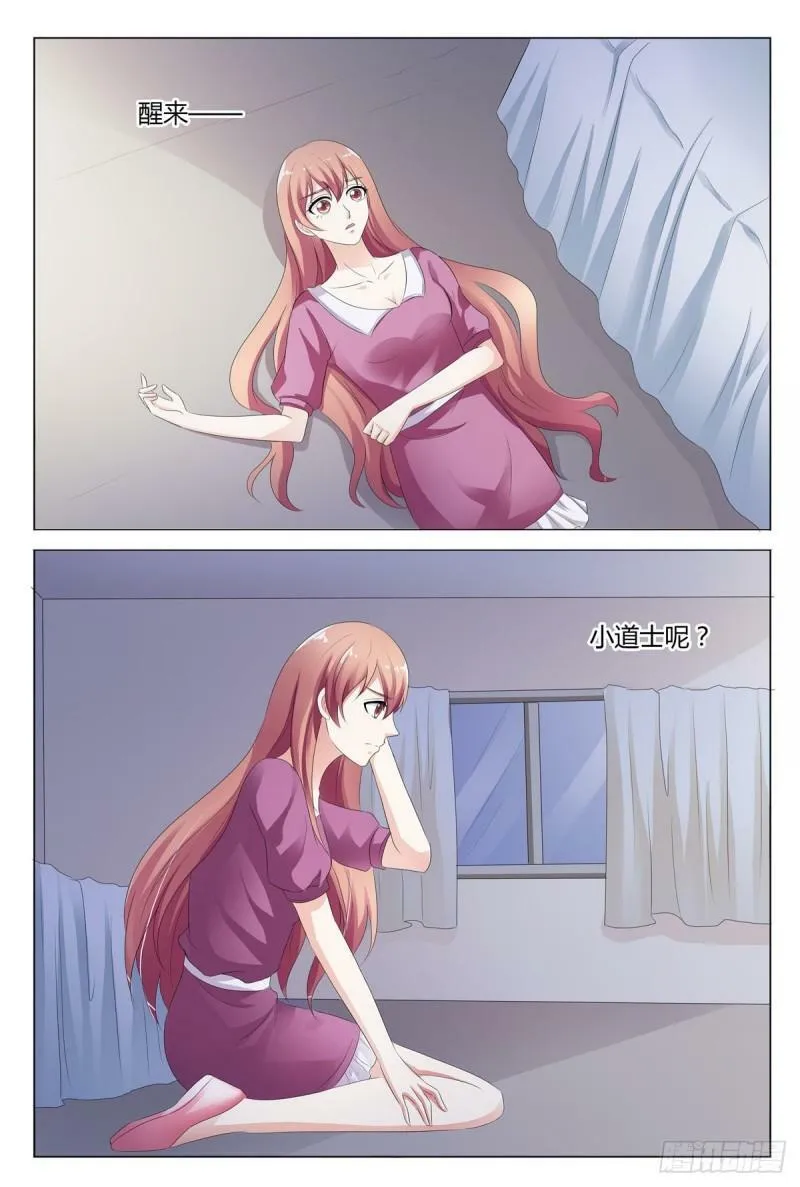 第145话 第7页