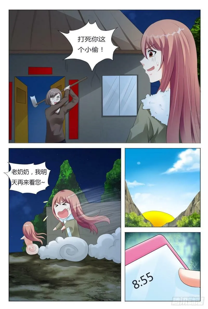 第96话 第5页