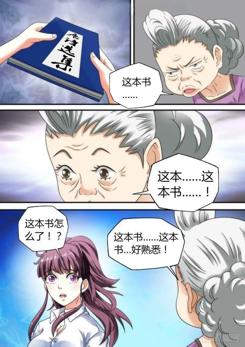 第24话 第1页