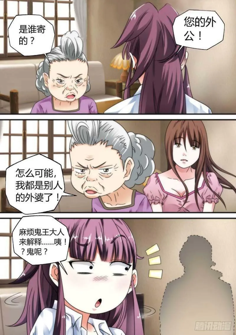 第24话 第2页