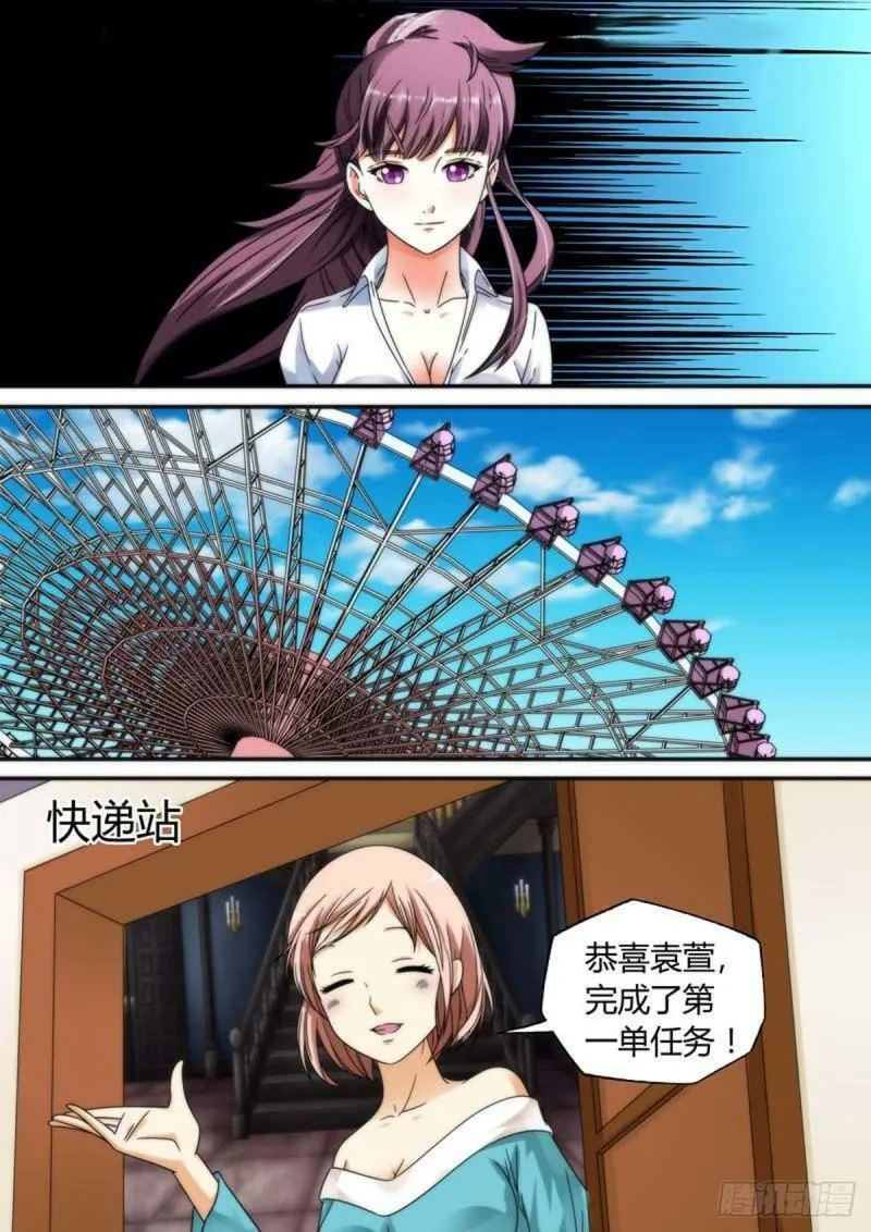 第24话 第4页