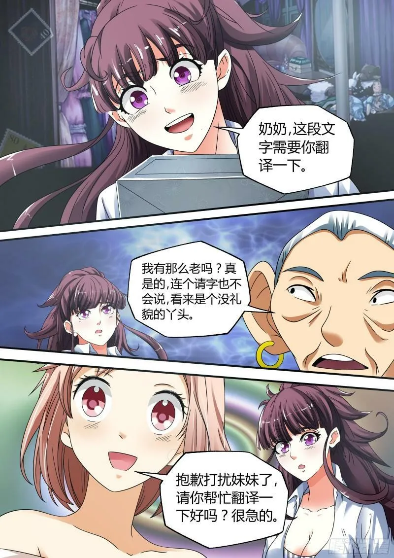 第13话 第3页
