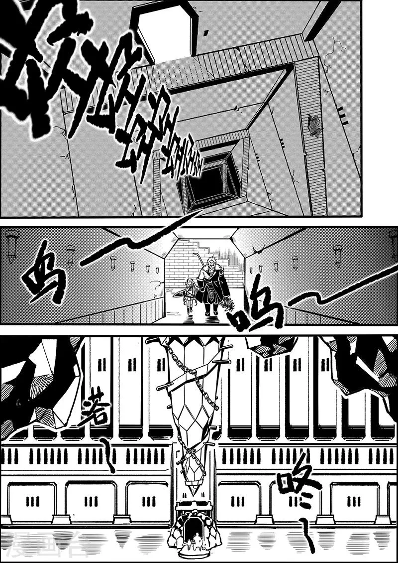 第3话 银琥之哀 第13页